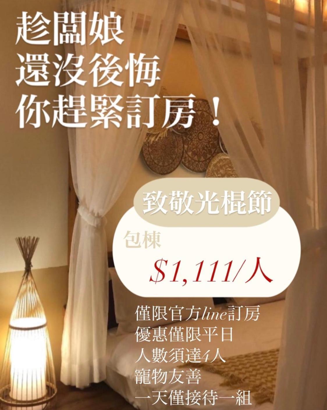 覓思旅miss Inn Heng-ch'un Dış mekan fotoğraf